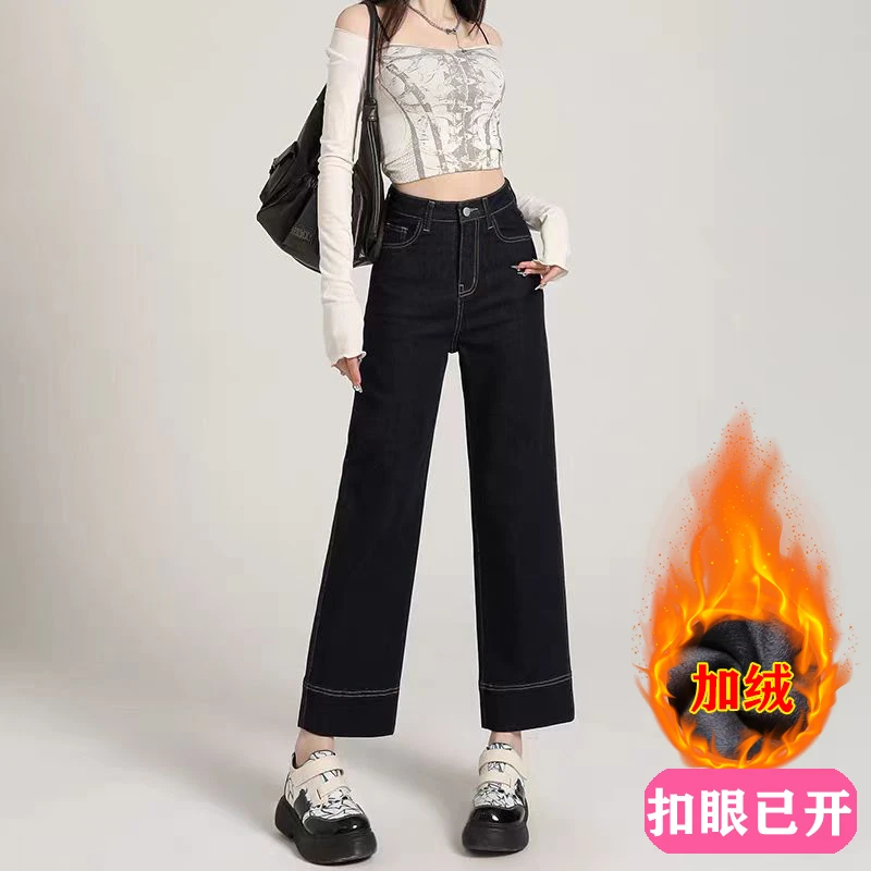 【现货+运费险】秋冬直筒牛仔裤女小个子显瘦弹力加绒加厚大码阔腿