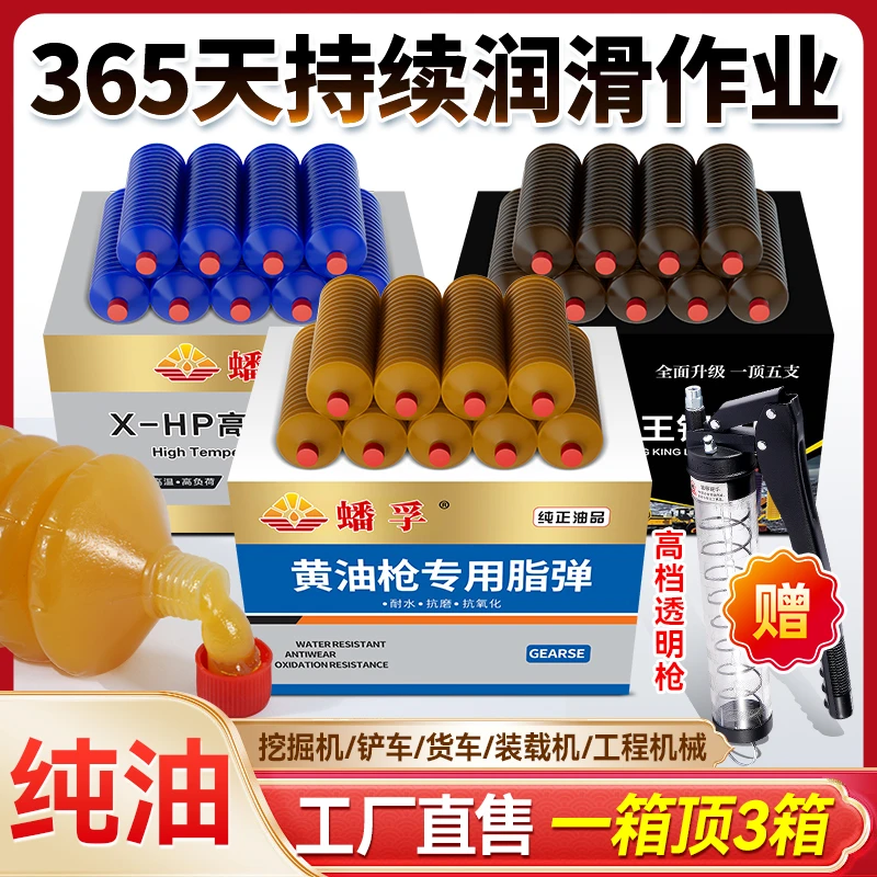 毛毛虫耐高温黄油润滑油脂黄油弹簧脂挖机推土机铲车工程机械通用