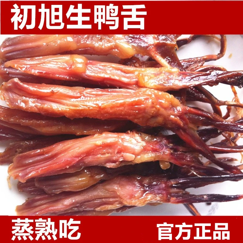 温州初旭生鸭舌，解馋办公室零食传统卤制过年佳品