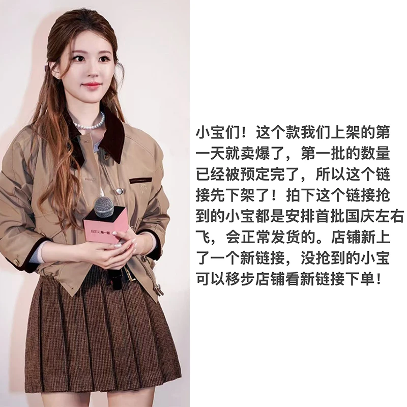 赵露思同款卡其色翻领夹克外套2025早秋新款美式复古校园风短上衣