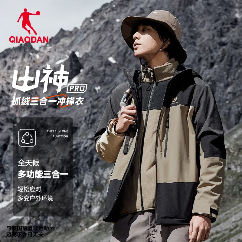 乔丹【山神三合一】抓绒男生冲锋衣春季运动防风户外防泼登山
