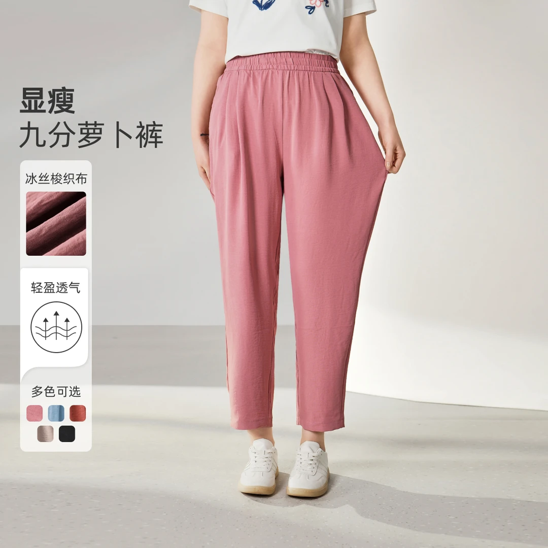 【显瘦九分萝卜裤】MsShe大码女装2025夏季薄款宽松哈伦裤M2205546