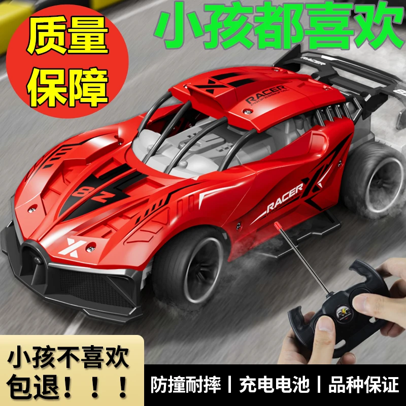 新款彩盒装大号四通跑车遥控玩具车电动赛车高速越野玩具生日礼物