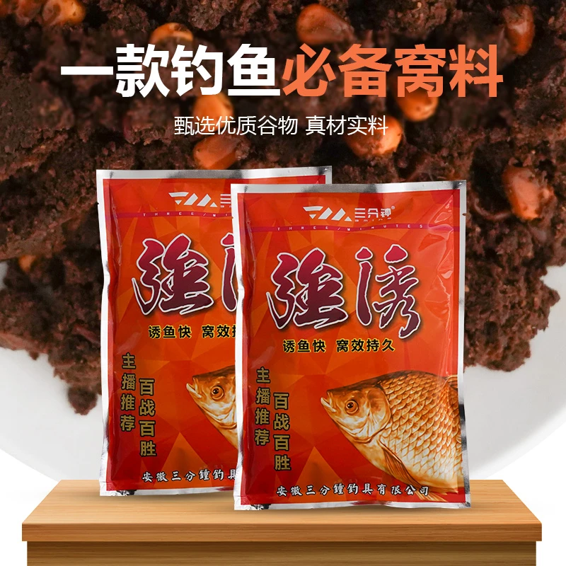 强诱窝料钓鱼打窝底窝料发酵五谷杂粮玉米小麦迅速诱鱼休闲野钓