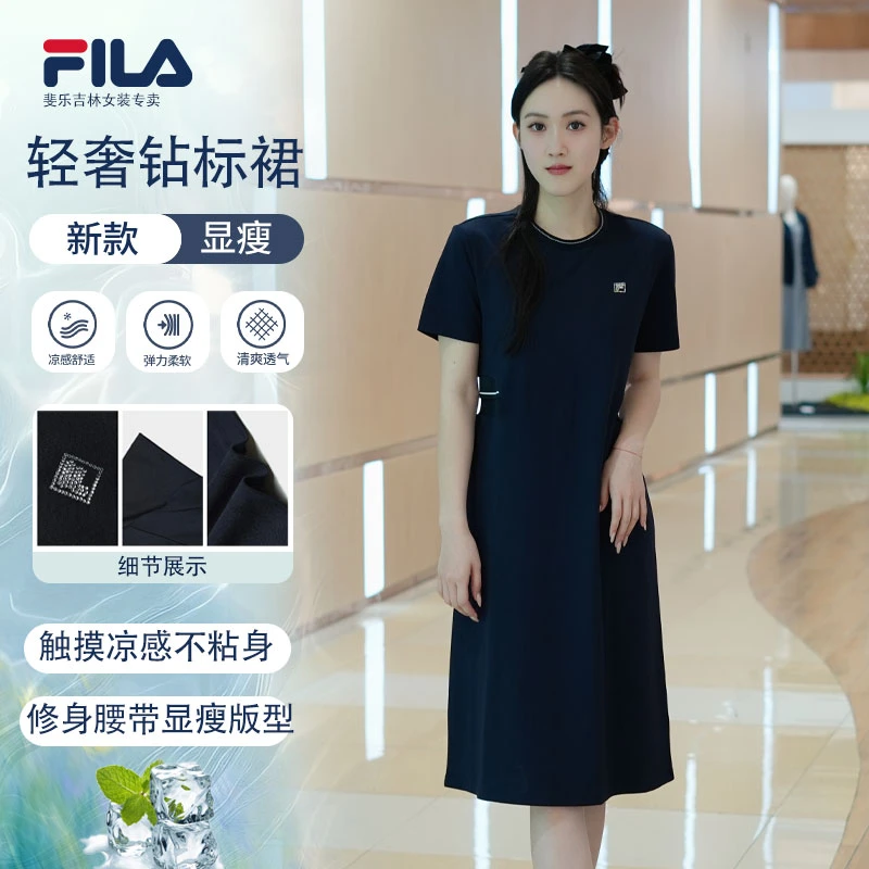 Fila/斐乐女款夏季防晒凉感 收腰时尚显瘦气质透衣裙 F11W431304F