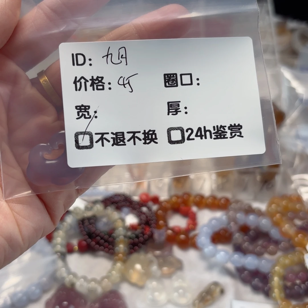 玛瑙/玉髓手镯未镶嵌芒*?