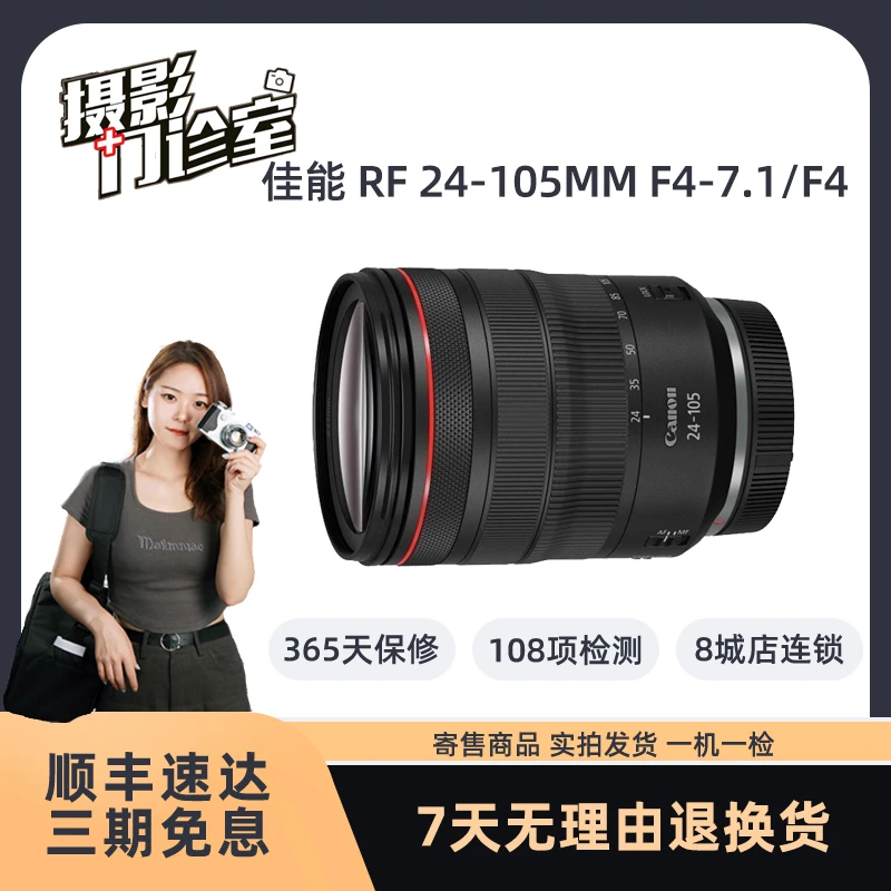 99新 Canon/佳能 RF 24-105mm F4 IS STM变焦微单镜头 24-105 USM