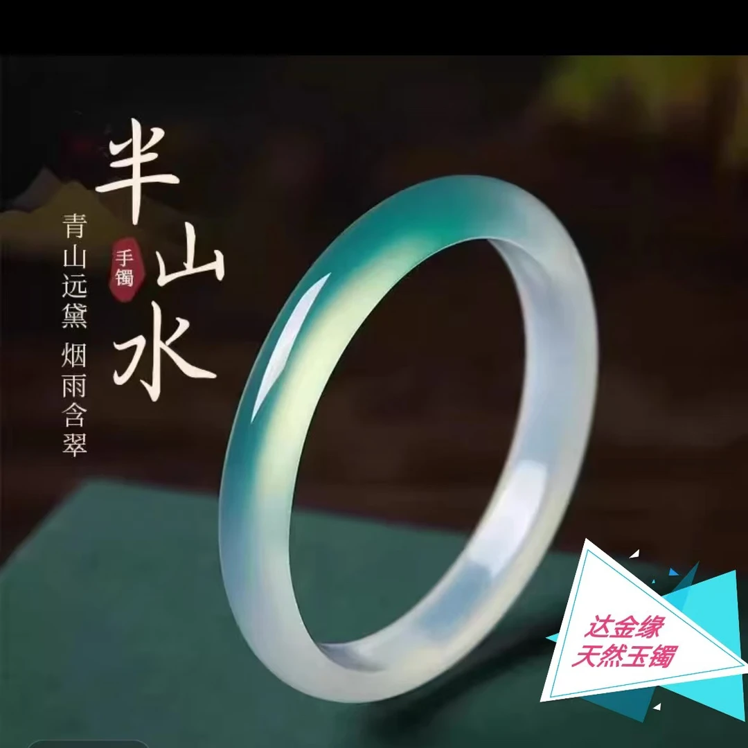达金缘-女款圆条冰透半山水玉髓手镯-假一罚十
