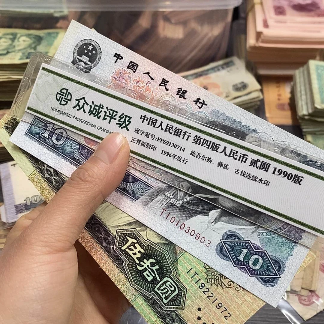 张**来退市钱原图发货2张