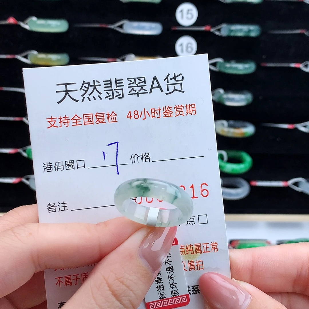 翡翠未镶嵌戒指翡翠