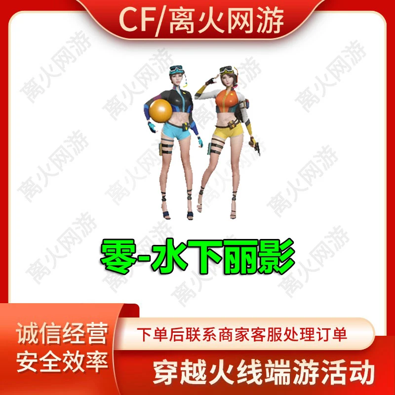 超级神器活动12月召集币代抢零水下丽影CF端游