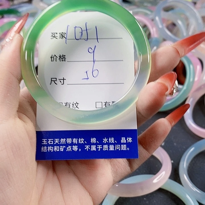 手镯玛瑙/玉髓未镶嵌1051