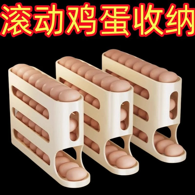 多层斜口自动滚蛋器冰箱侧门鸡蛋托家用滚动滑梯鸡蛋收纳盒厨房d2