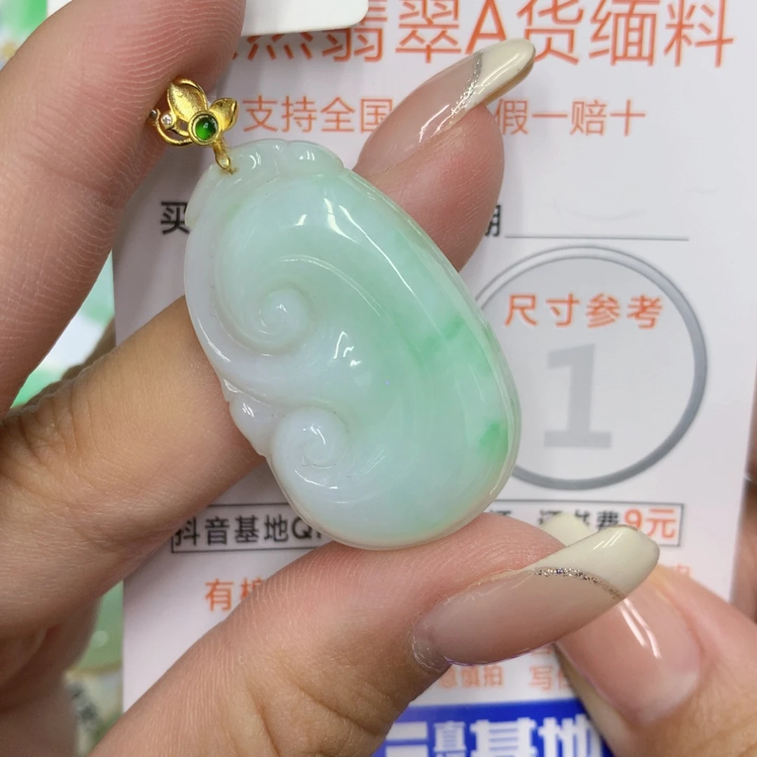 颈饰未镶嵌翡翠如意