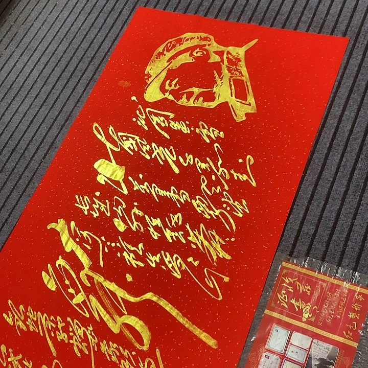 书法冯伟老师红头像雪