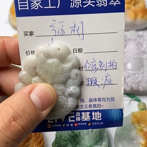 翡翠颈饰未镶嵌夏*翡翠