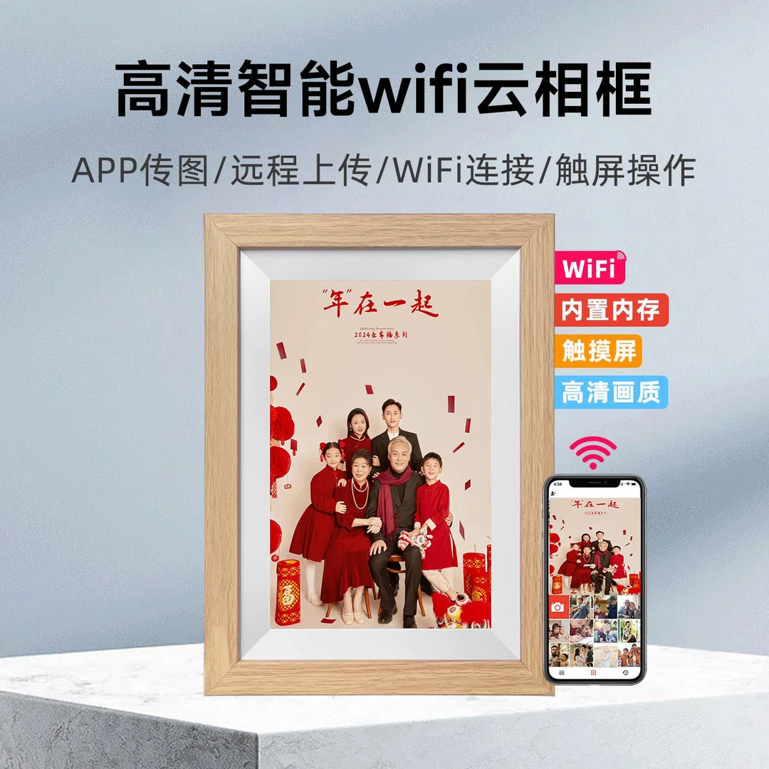 10.1英寸智能数码相框WiFi手机传输横竖切换播放电子高清电子相框