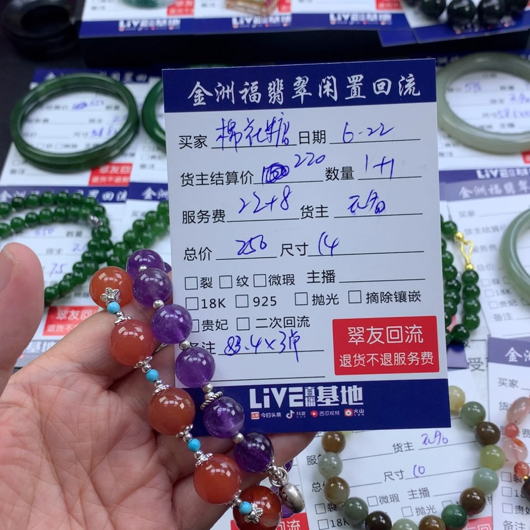【闪购商品】水晶手链足银镶嵌棉*糖