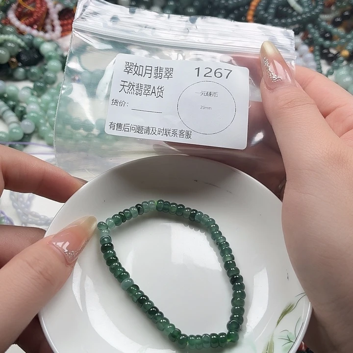 未镶嵌手链翡翠翡翠