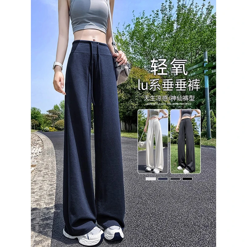 显瘦阔腿裤女2025新款春夏款高腰宽松显瘦运动裤垂坠感直筒瑜伽裤