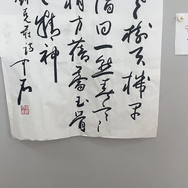 书法欧阳老师书法作品