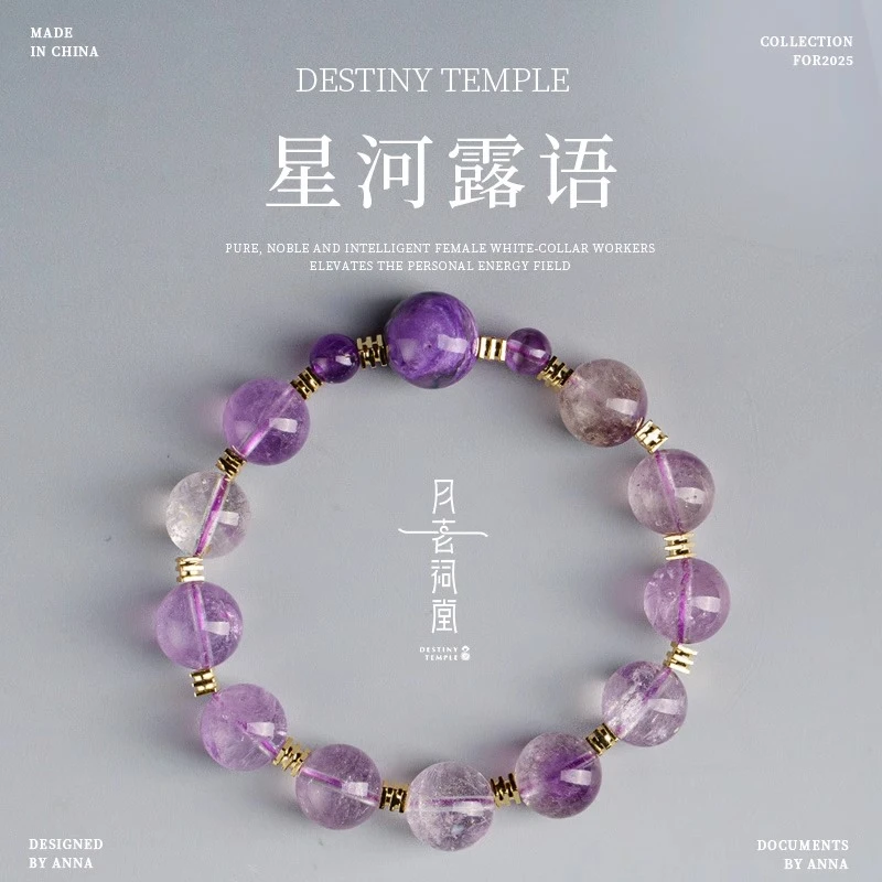 【月老祠堂】【康康/顺顺】天然超七紫水晶星河露语（多样性发其一）