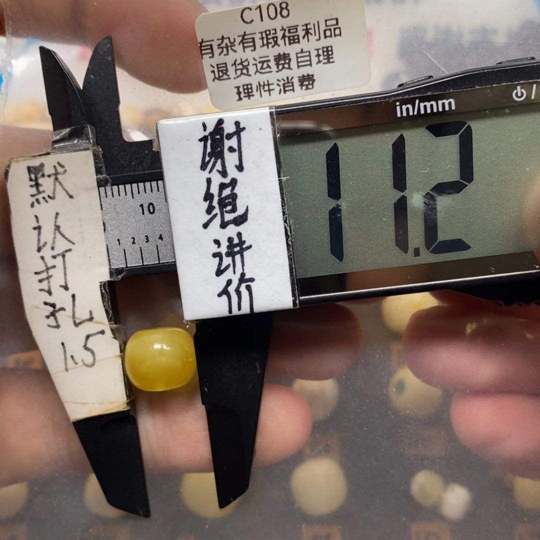 蜜蜡未镶嵌裸石瑕疵