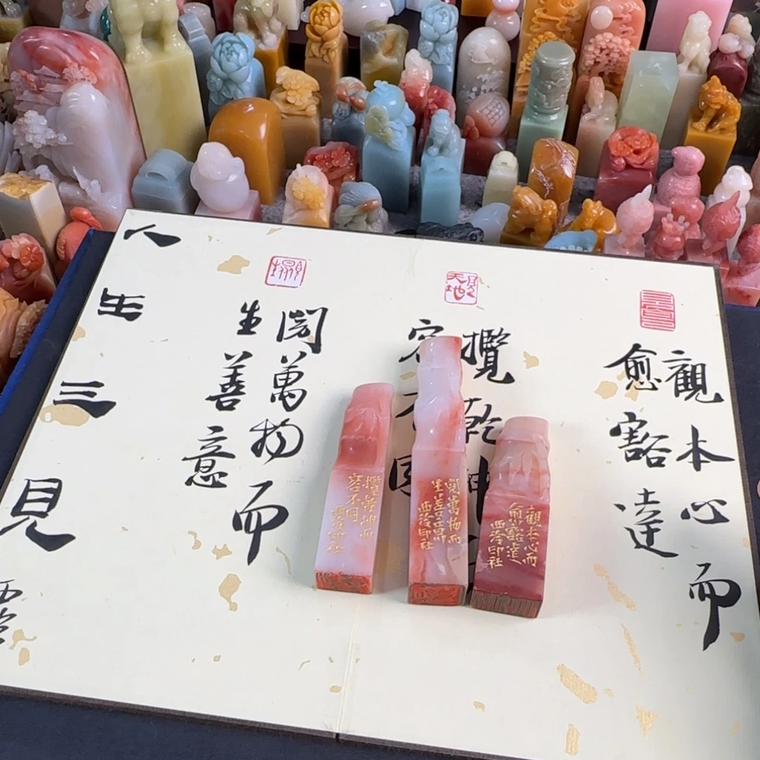 青田石印石人生三见套印