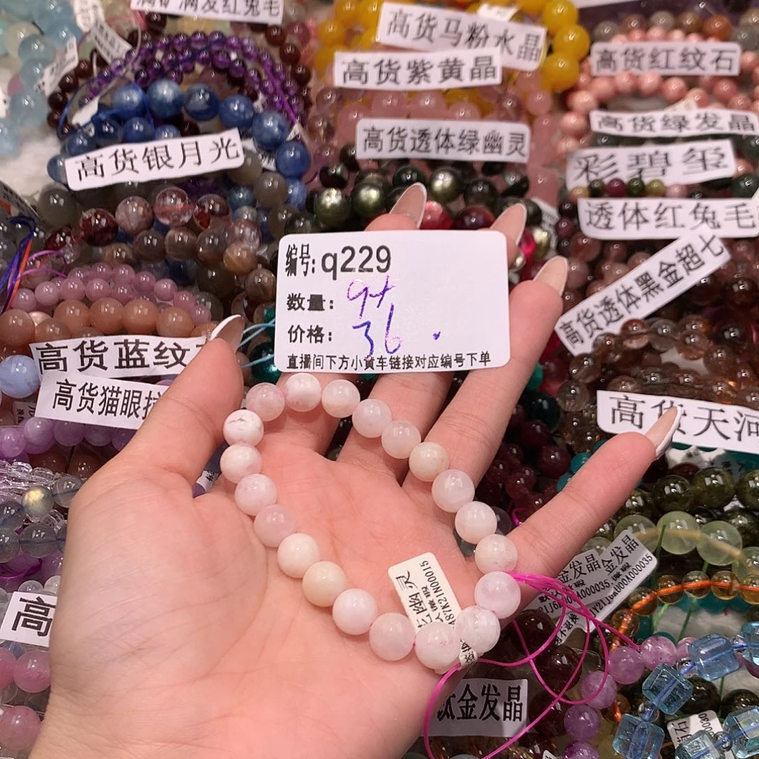 未镶嵌手串水晶229..“……