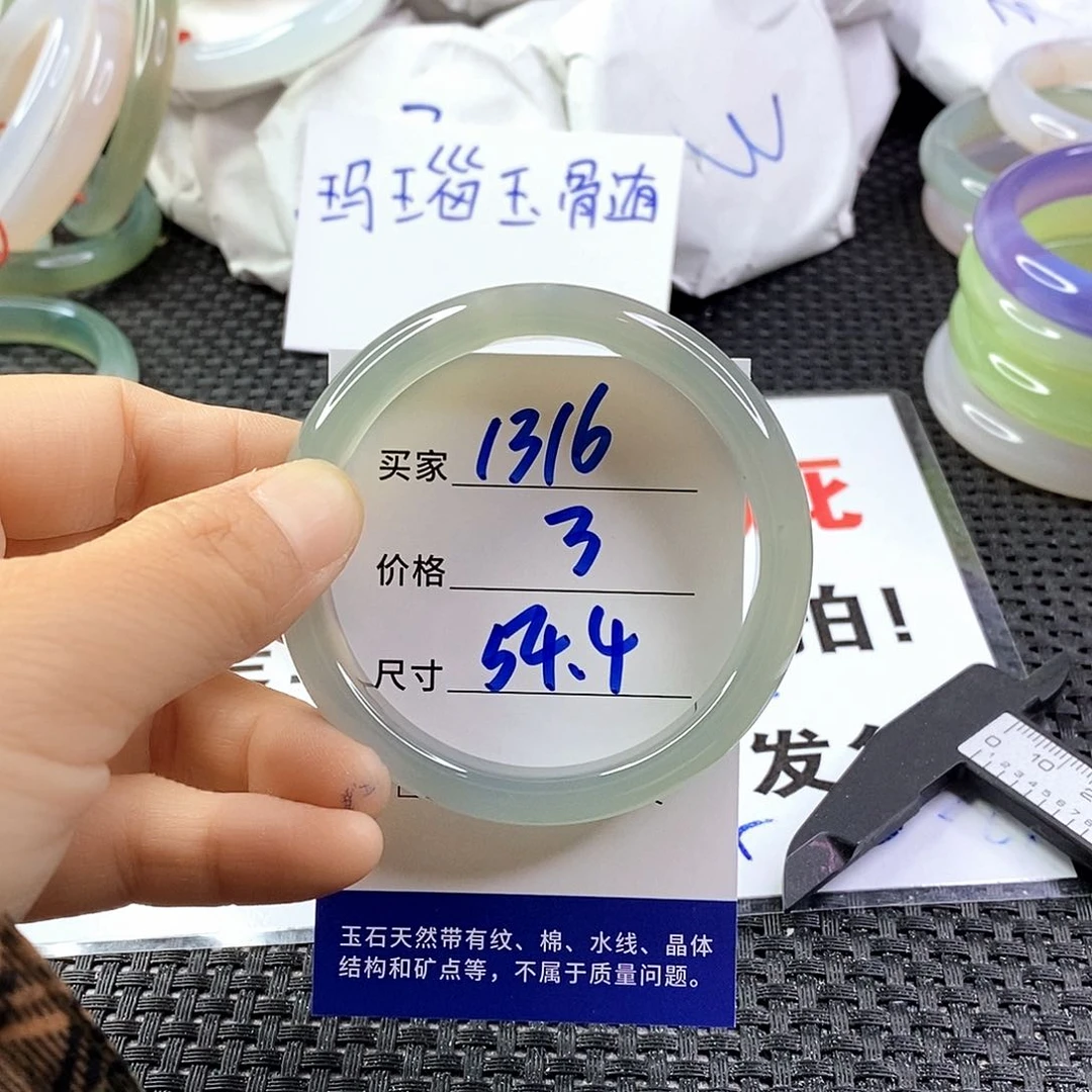 手镯玛瑙/玉髓未镶嵌1316
