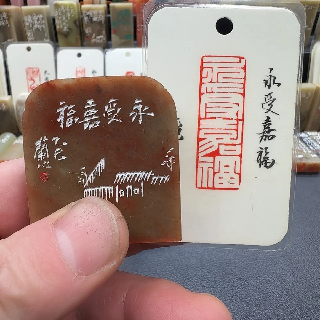 印石昌化石兰心原创篆刻1.5*4.5*5厘米