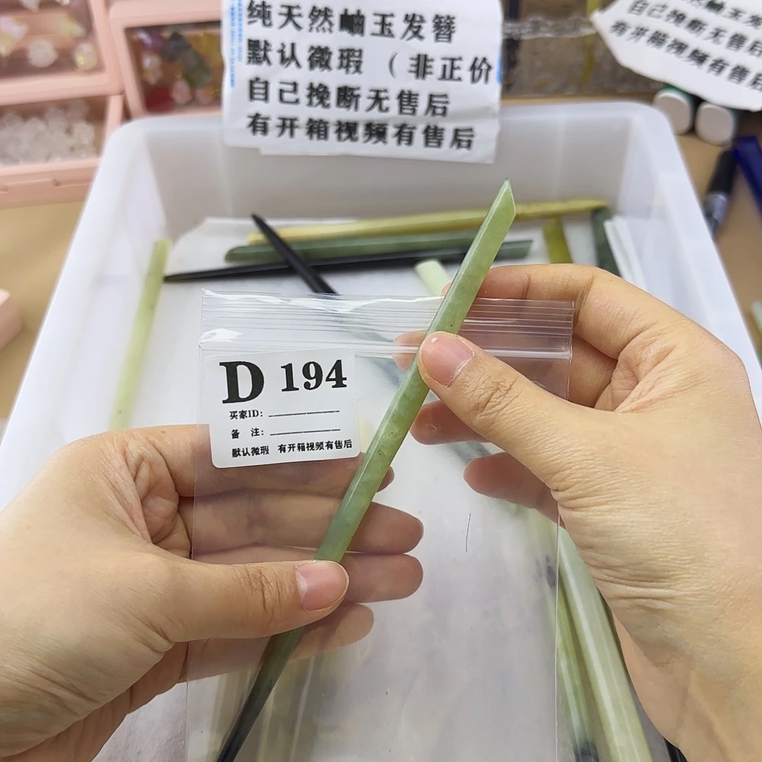 蛇纹石玉发饰合金小*曦