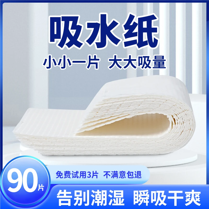 可护宜吸尿纸便盆吸水纸液体凝固剂老人小孩吸尿纸尿液吸收卫生纸