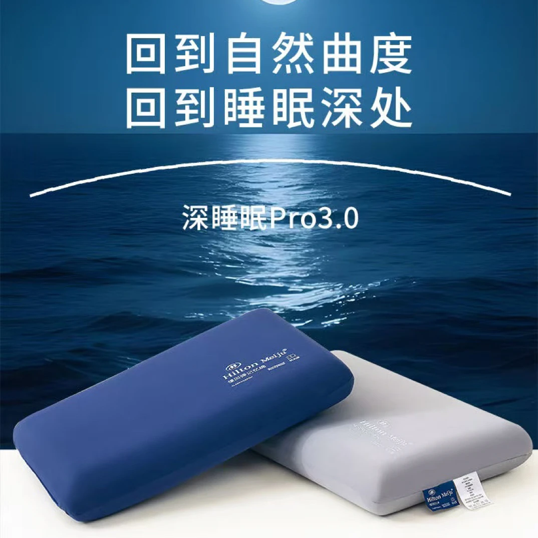 【刘噗噗】Hil@ton Meiju 软支撑慢回弹记忆绵枕 短袖T