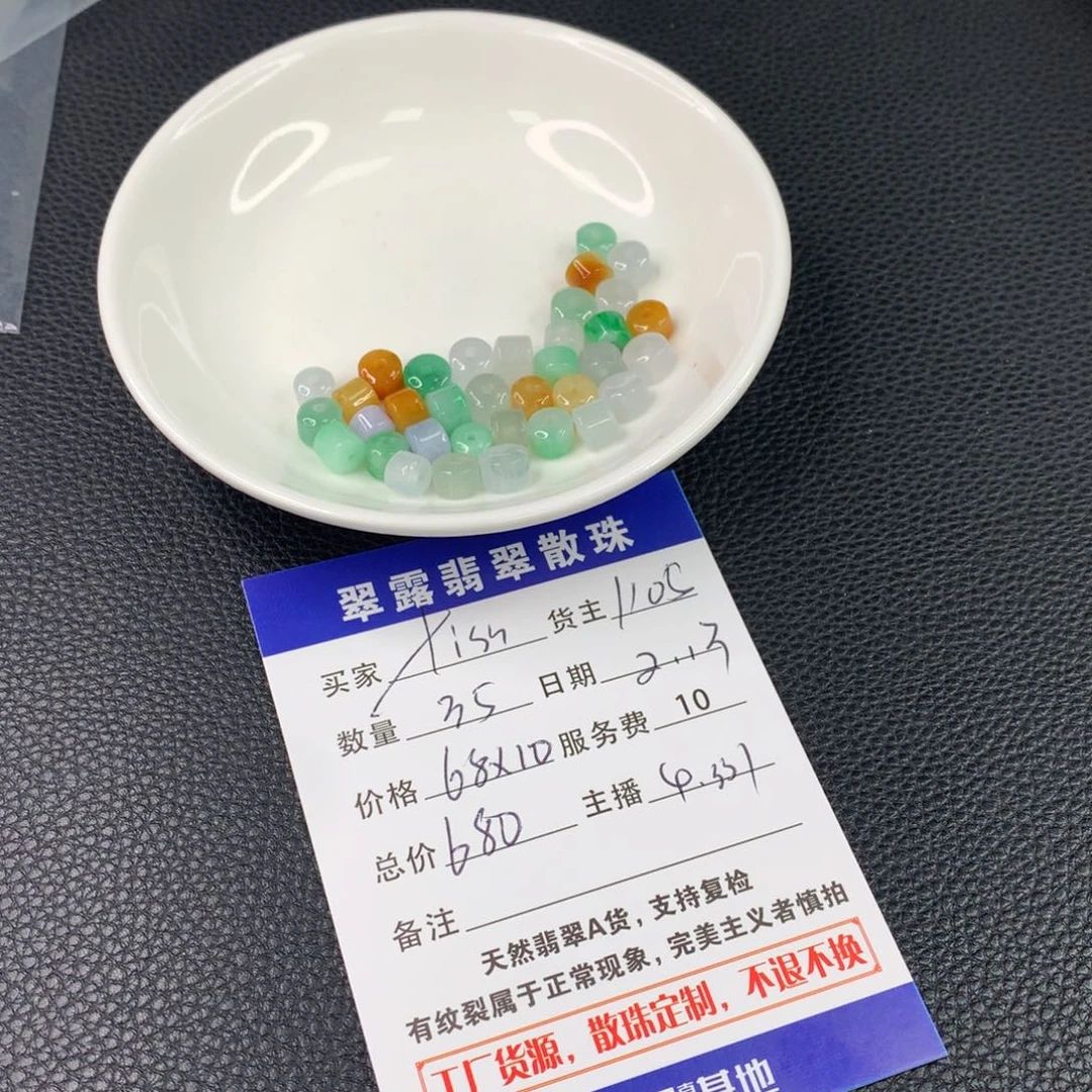 翡翠手链未镶嵌?***h翡翠散珠DIY多样性自发