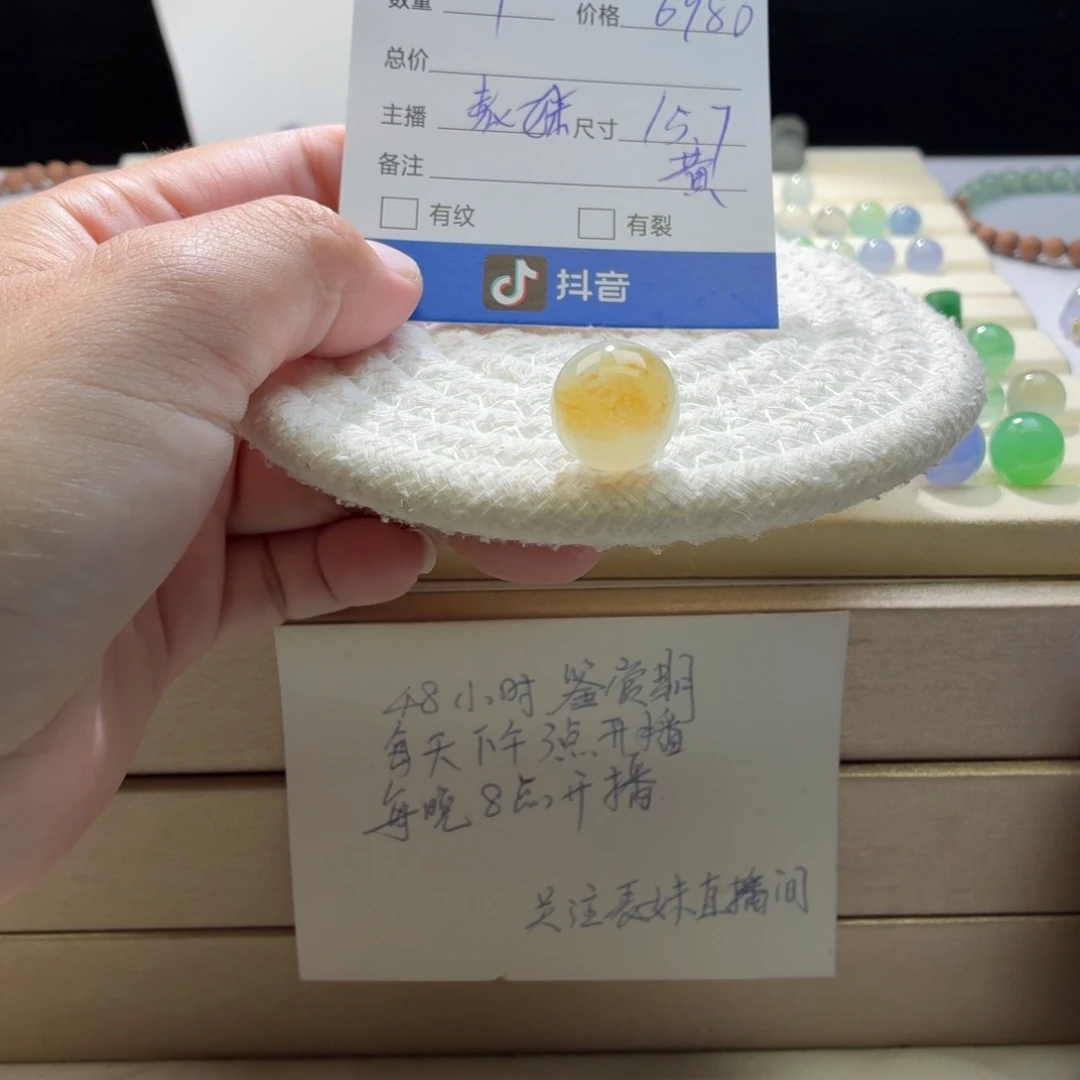 翡翠散珠天然翡翠A货卡15.7冰黄1357