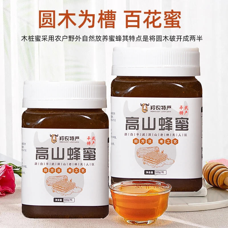 深山高山木桩老巢百花蜜新鲜特产女性食用夏季蜂蜜
