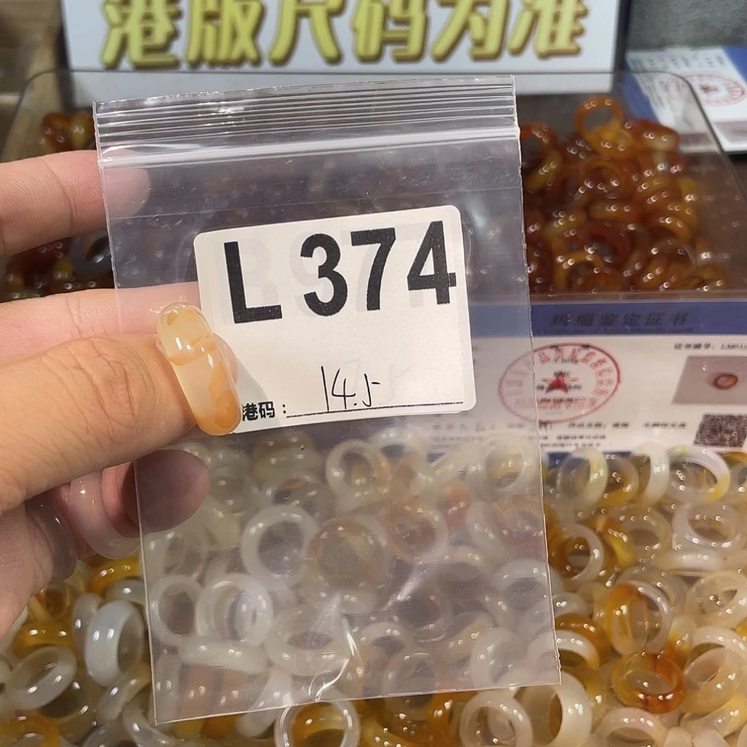 合金戒指玛瑙/玉髓374
