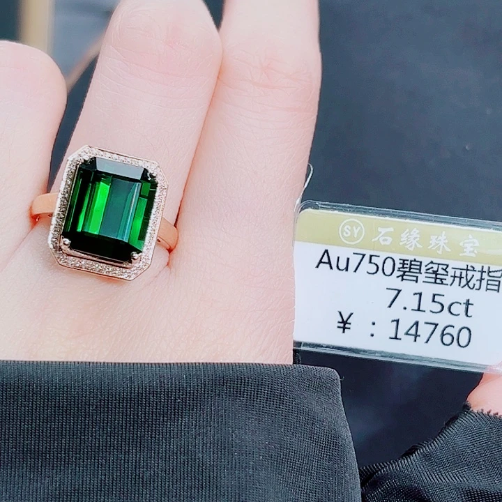 戒指碧玺18K金镶嵌