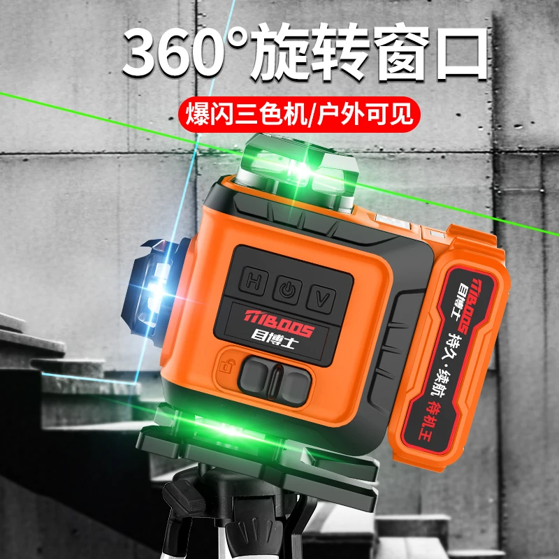 目博士水平仪红外线门窗太阳下白天专用瓦工激光倾角激光水平仪