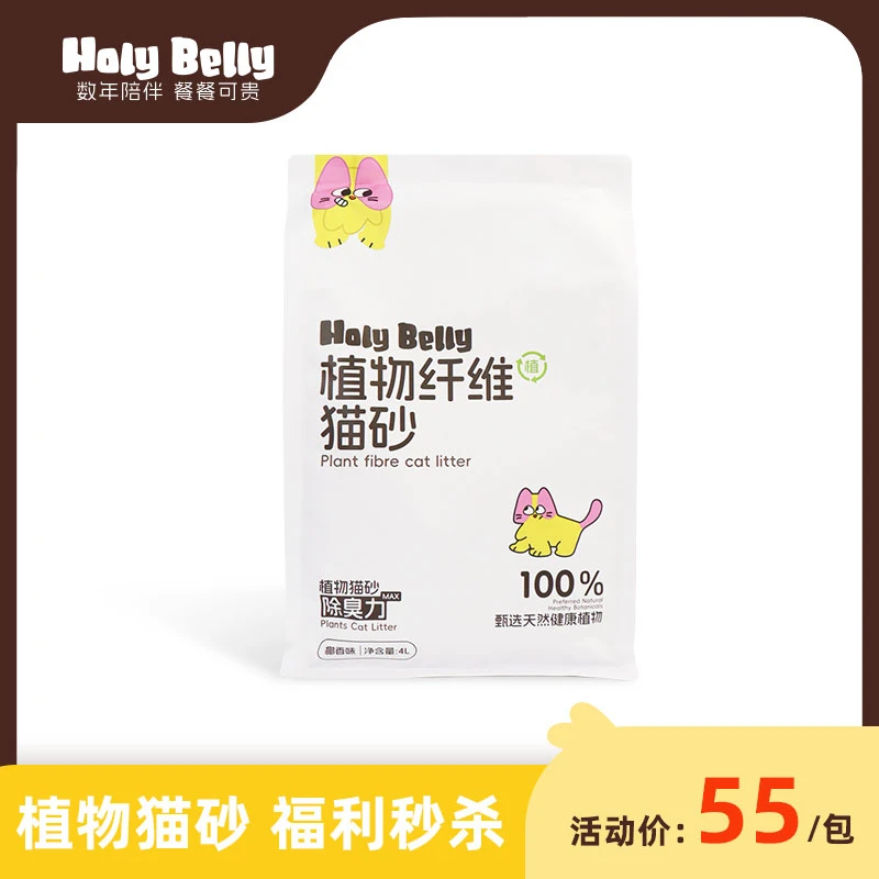 【开播福利】植物豆腐猫砂除臭低尘结团不沾底清香