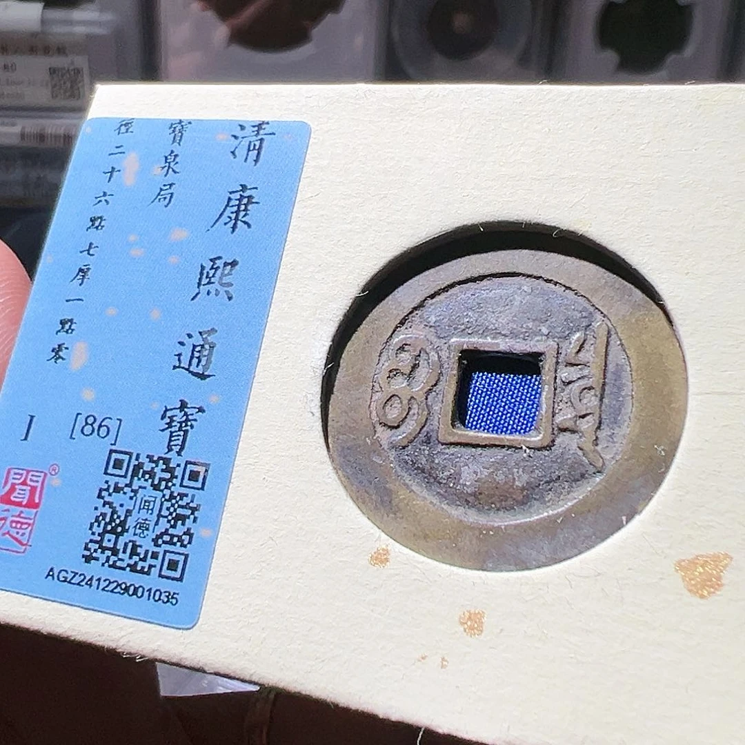 铜康熙。华夏天玺