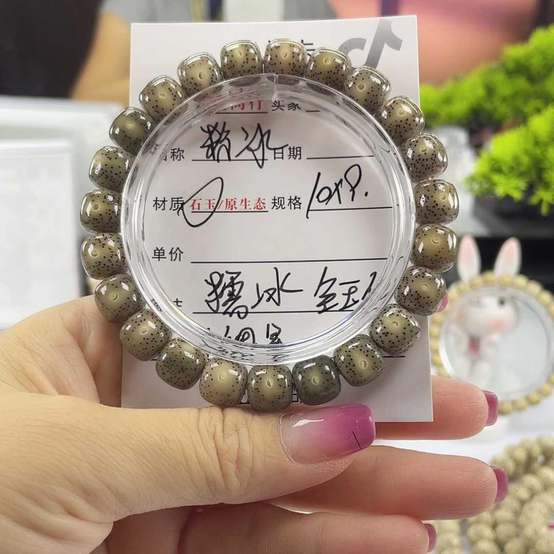 吊坠星月菩提糯冰 粉冰