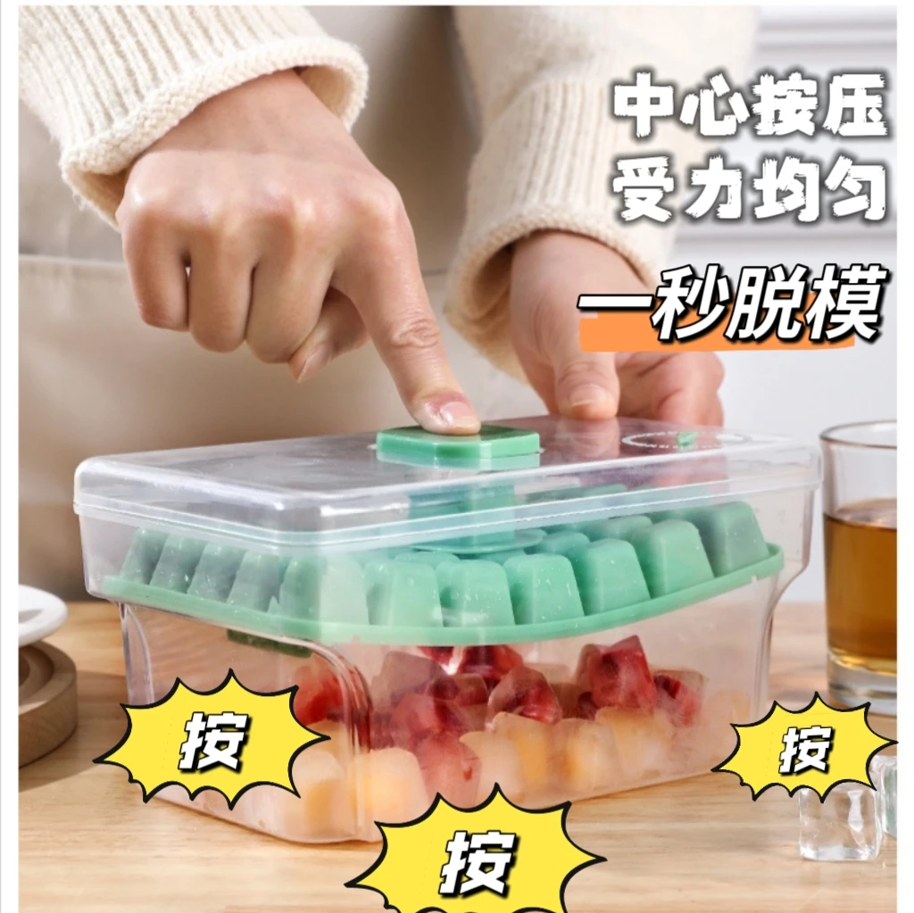 冰爽秒出商用按压制冰格模具家用食品级冰块储蓄盒救救夏天冰沙机