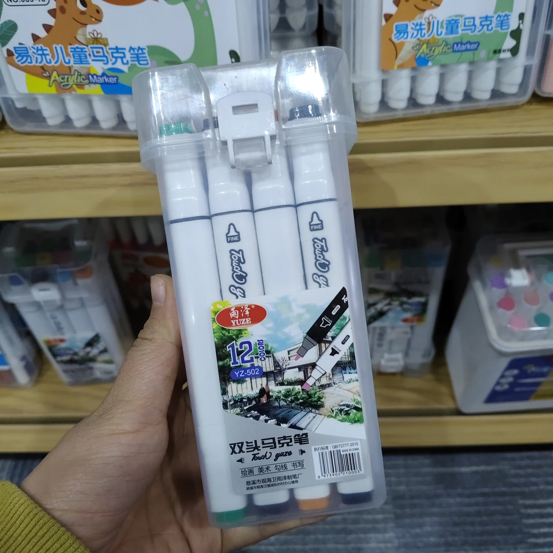 小学生绘画马克笔套装双头油性水性彩色笔