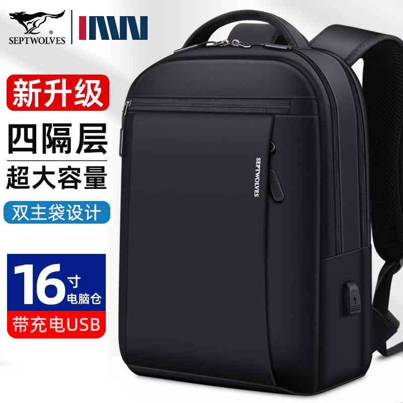七匹狼背包男士双肩包大容量2025新款旅行商务出差电脑包男款书包