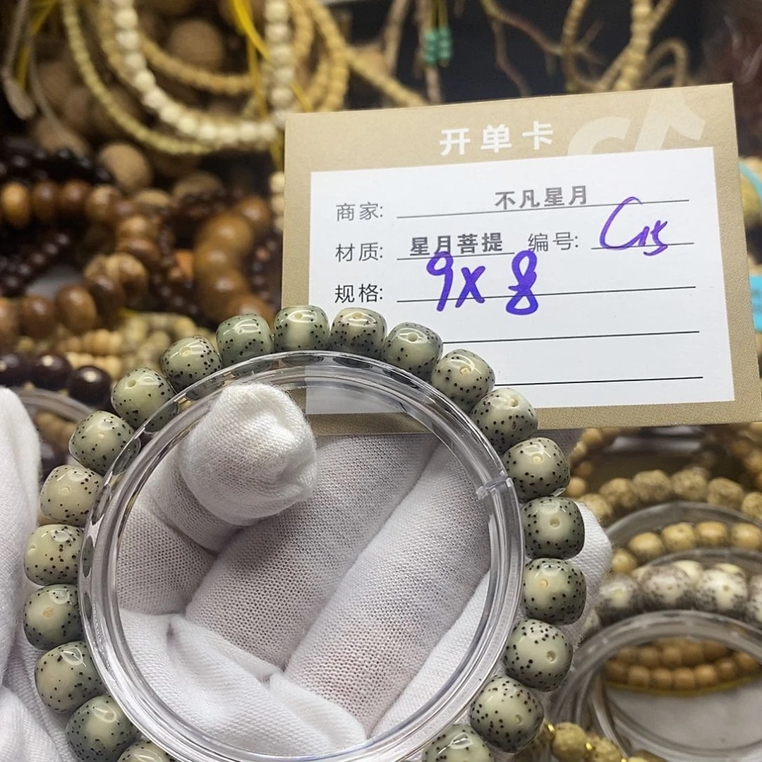 星月菩提吊坠111111122222C15