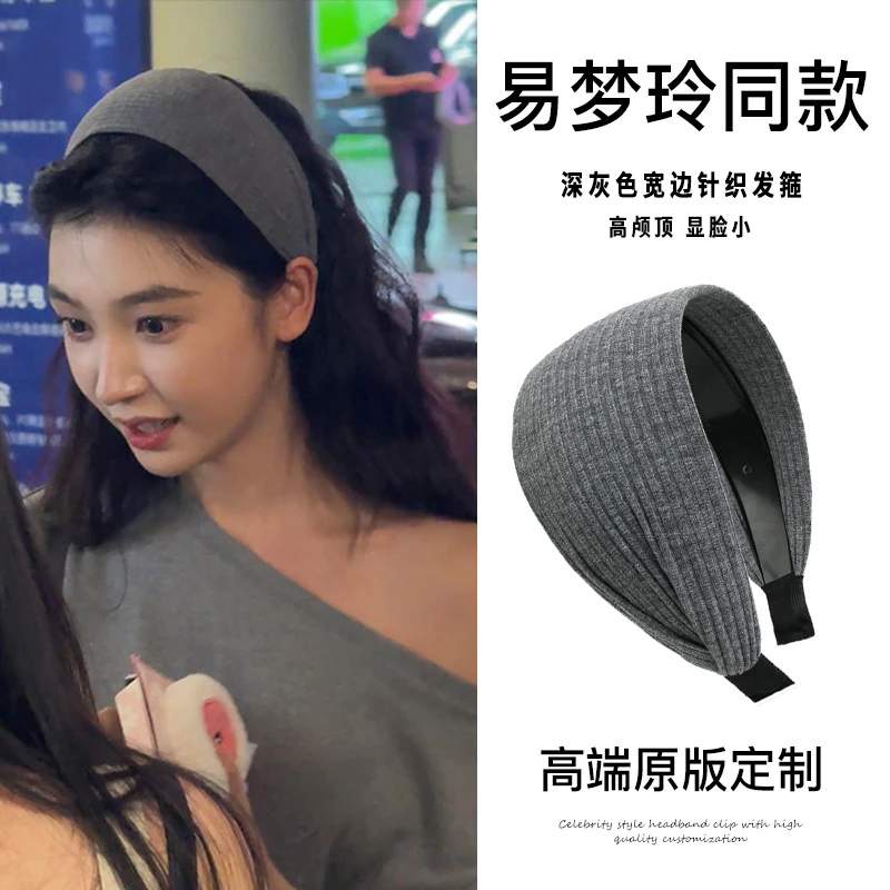 易梦玲同款宽边发箍女款高颅顶显脸小洗脸网红款头饰轻奢高级感