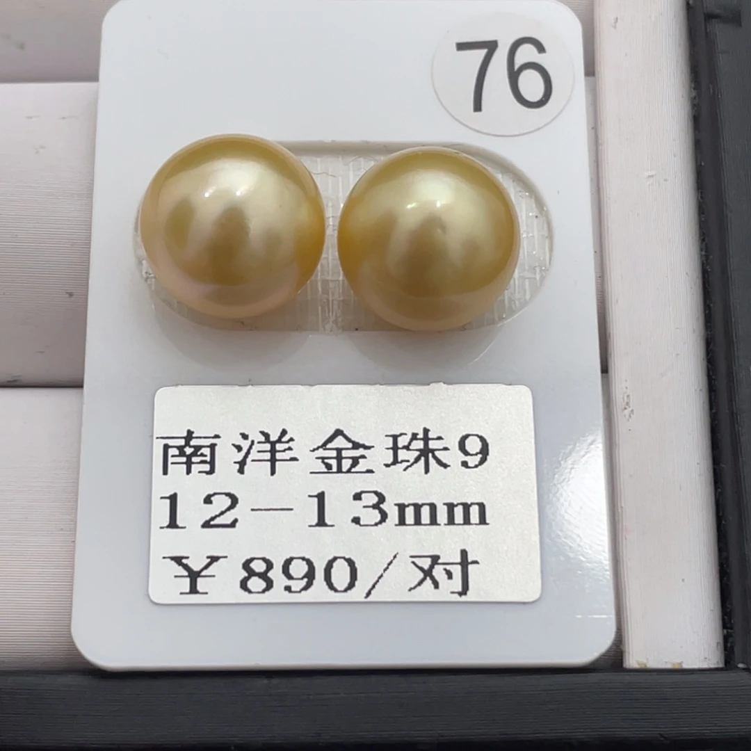 海水珍珠耳饰未镶嵌