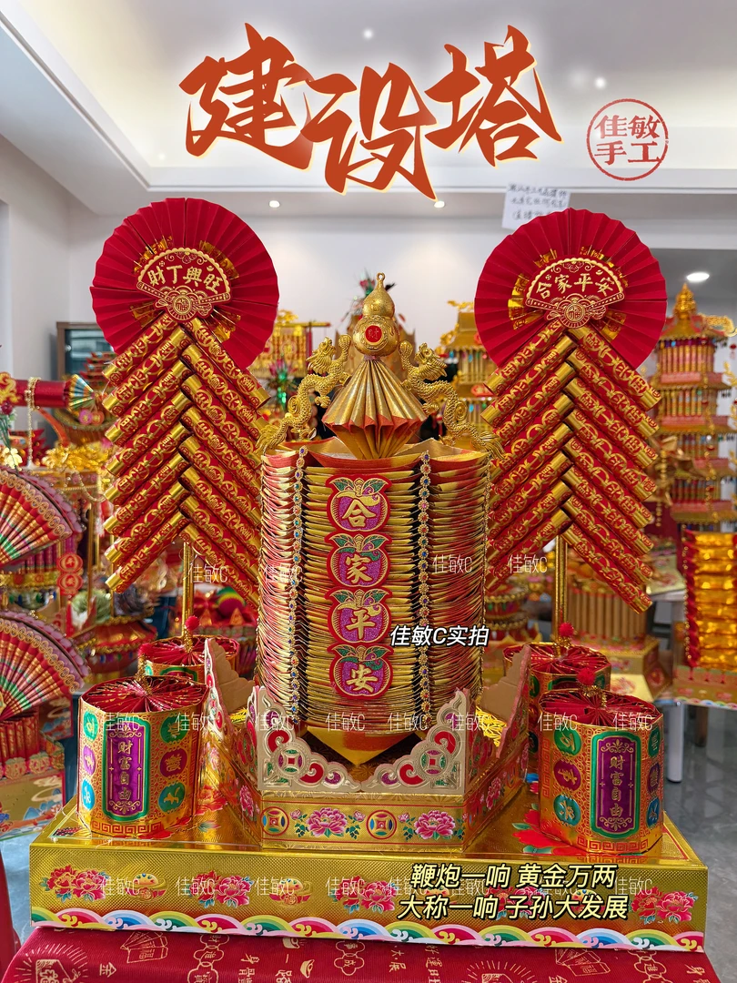 【建设塔】潮汕中秋折塔手工材料包自折自粘配有教程家用摆件